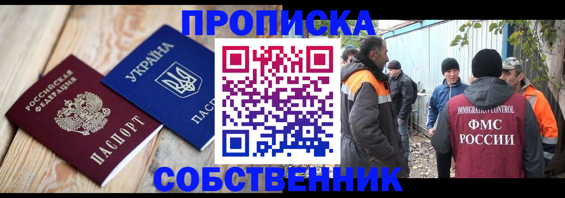 регистрация для дет. сада в Фокино