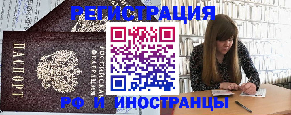 временная регистрация госуслуги в Фокино